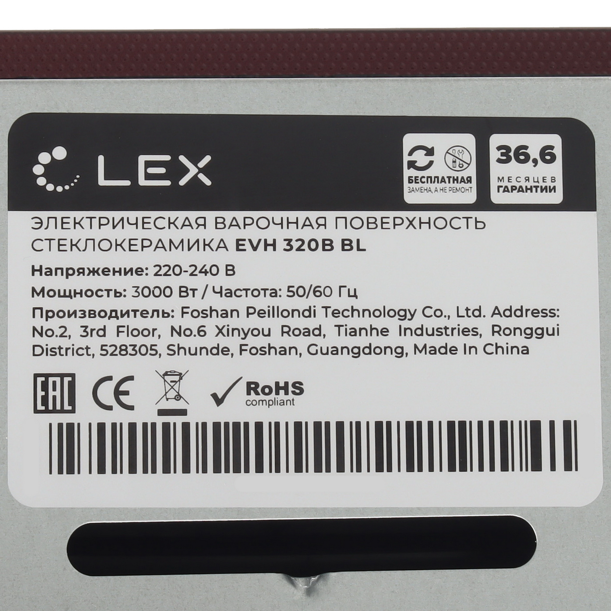 9101425 Электрическая варочная поверхность LEX EVH 320B BL STDN-0113093 - Вид №4