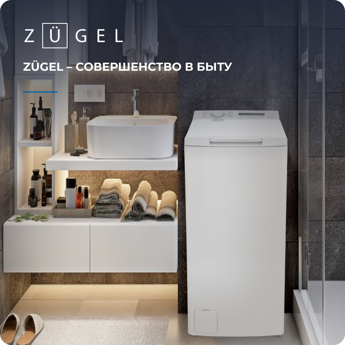 9982986 Стиральная машина ZUGEL ZWT612 белый STDN-0060224 - Вид №40