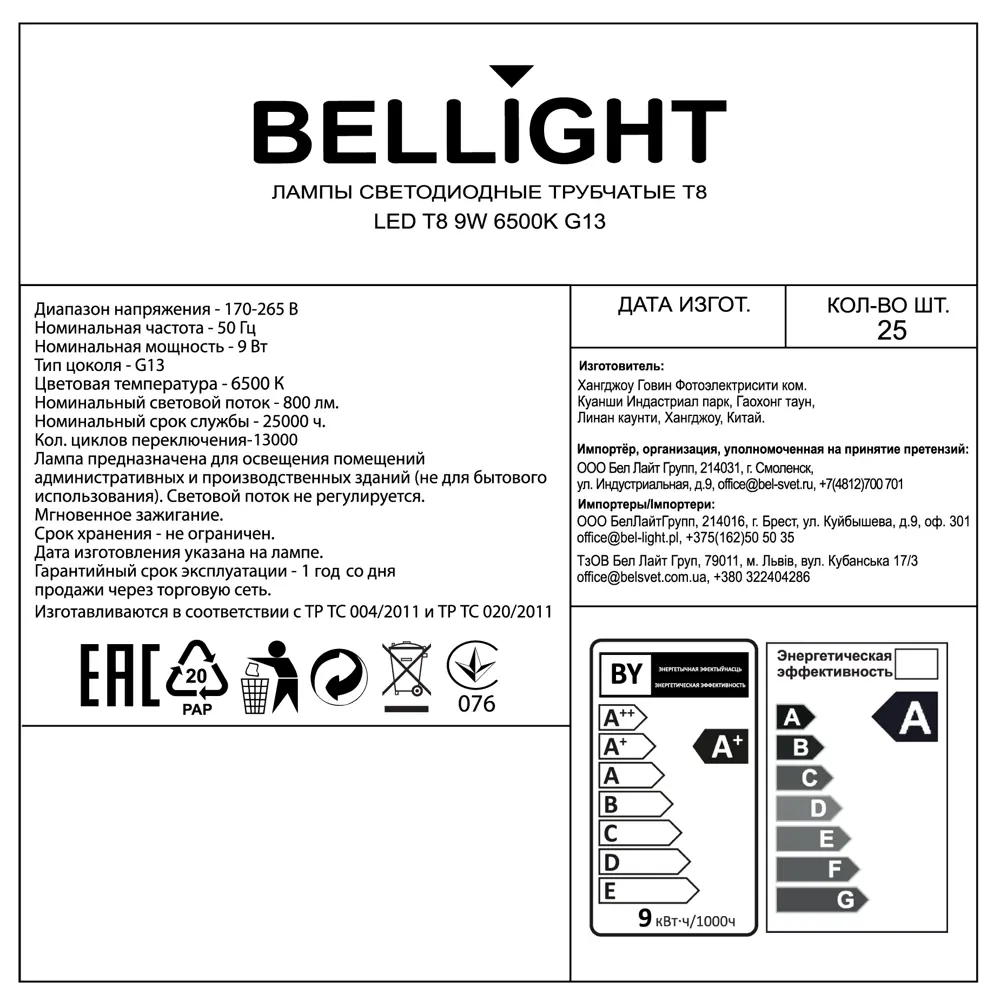Лампа светодиодная Bellight T8 185-265 В 9 Вт туба 800 лм холодный белый цвет света 86853414 STLM-2153649  - Вид №3