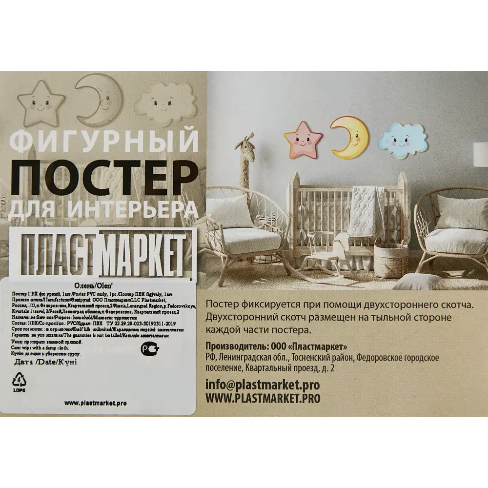 Постер Олень 33x35 см 88934976 STLM-2146667 Santreyd  - Вид №3