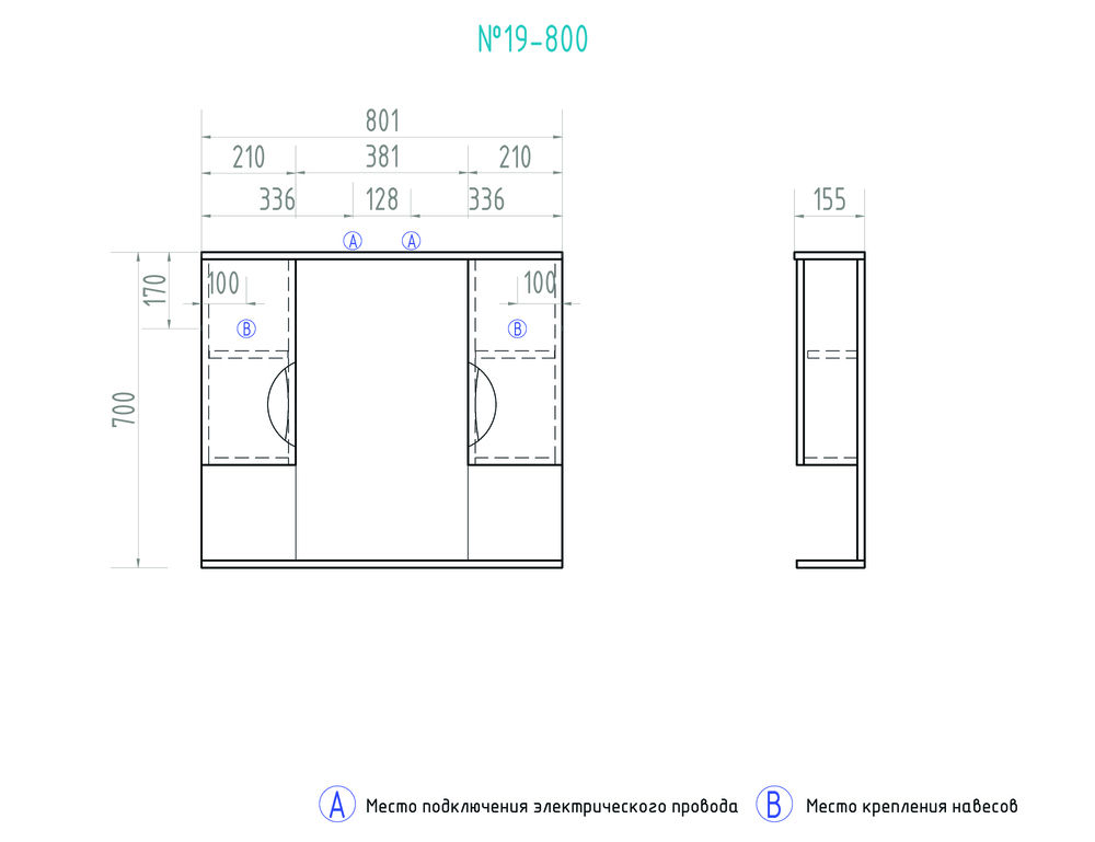 Зеркало Callao 800 (со спотом)800⨉160⨉700 мм белый VIGO sun-id-665109 - Вид №4
