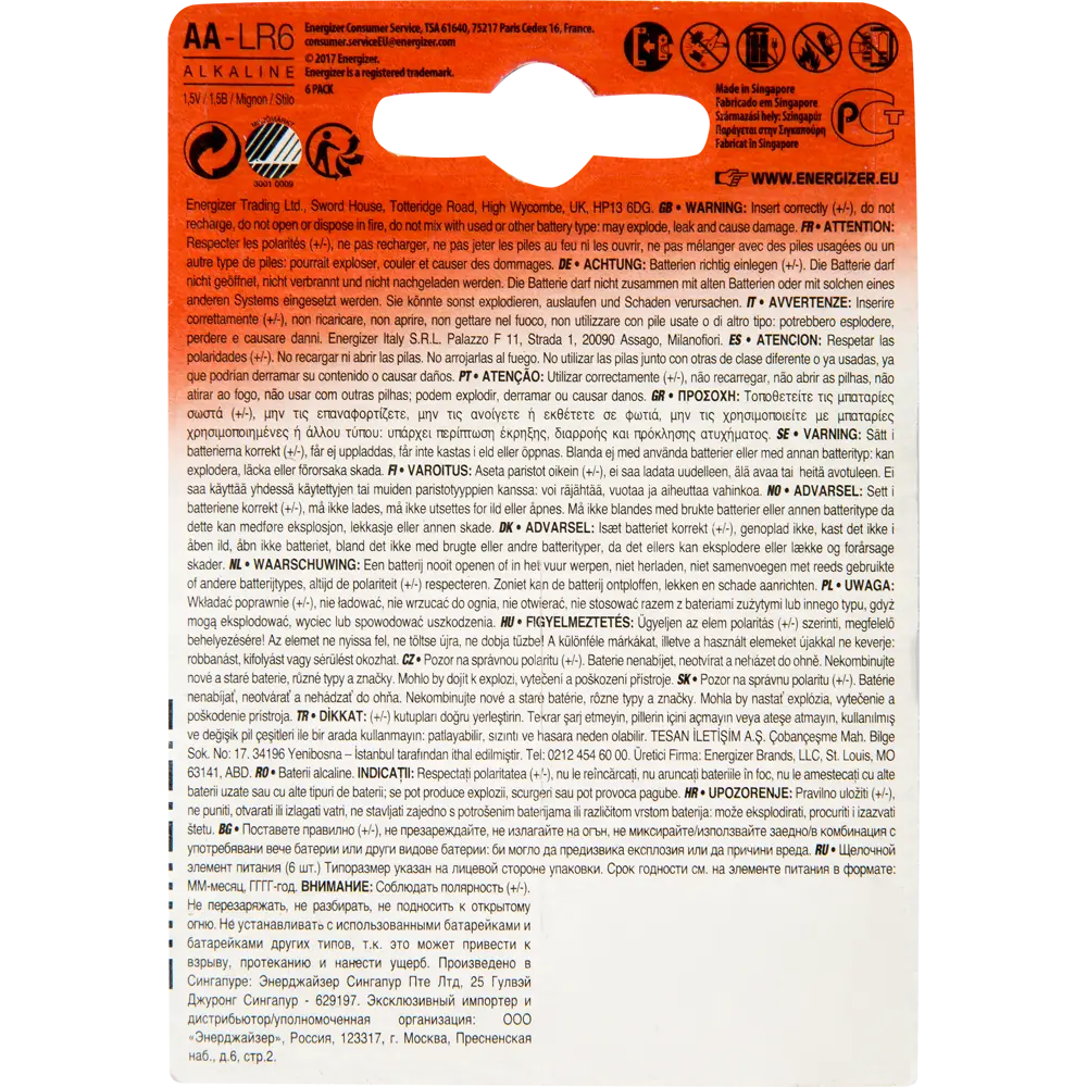 Батарейка Energizer Max AA (LR6) алкалиновая 6 шт. 14007860 STLM-2174528  - Вид №1