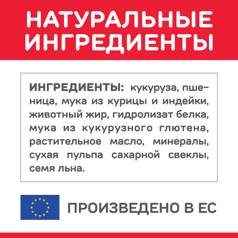 ПР0029853 Корм для собак Hill"s Science Plan для средних пород, курица сух. 2,5кг Hill's  - Вид №2