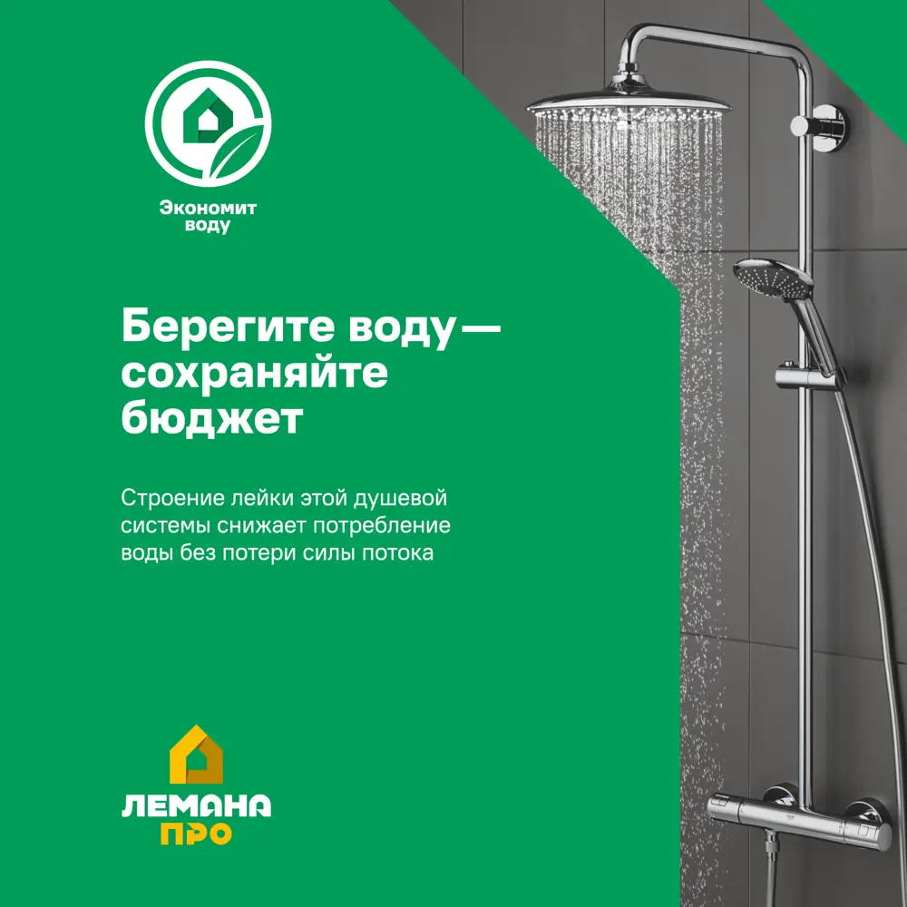 Душевая система Esko Ansi STA17 со смесителем 2 режима цвет хром STLM-2110206 - Вид №3