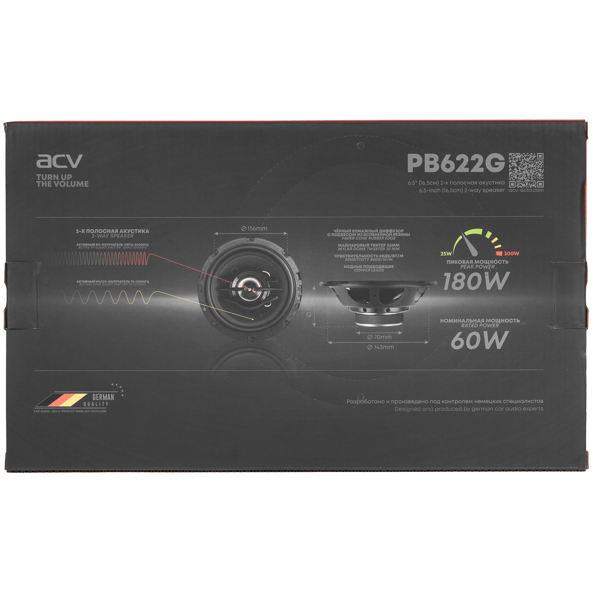 9247407 Коаксиальная акустическая система ACV PB-622G STDN-0043728 - Вид №6
