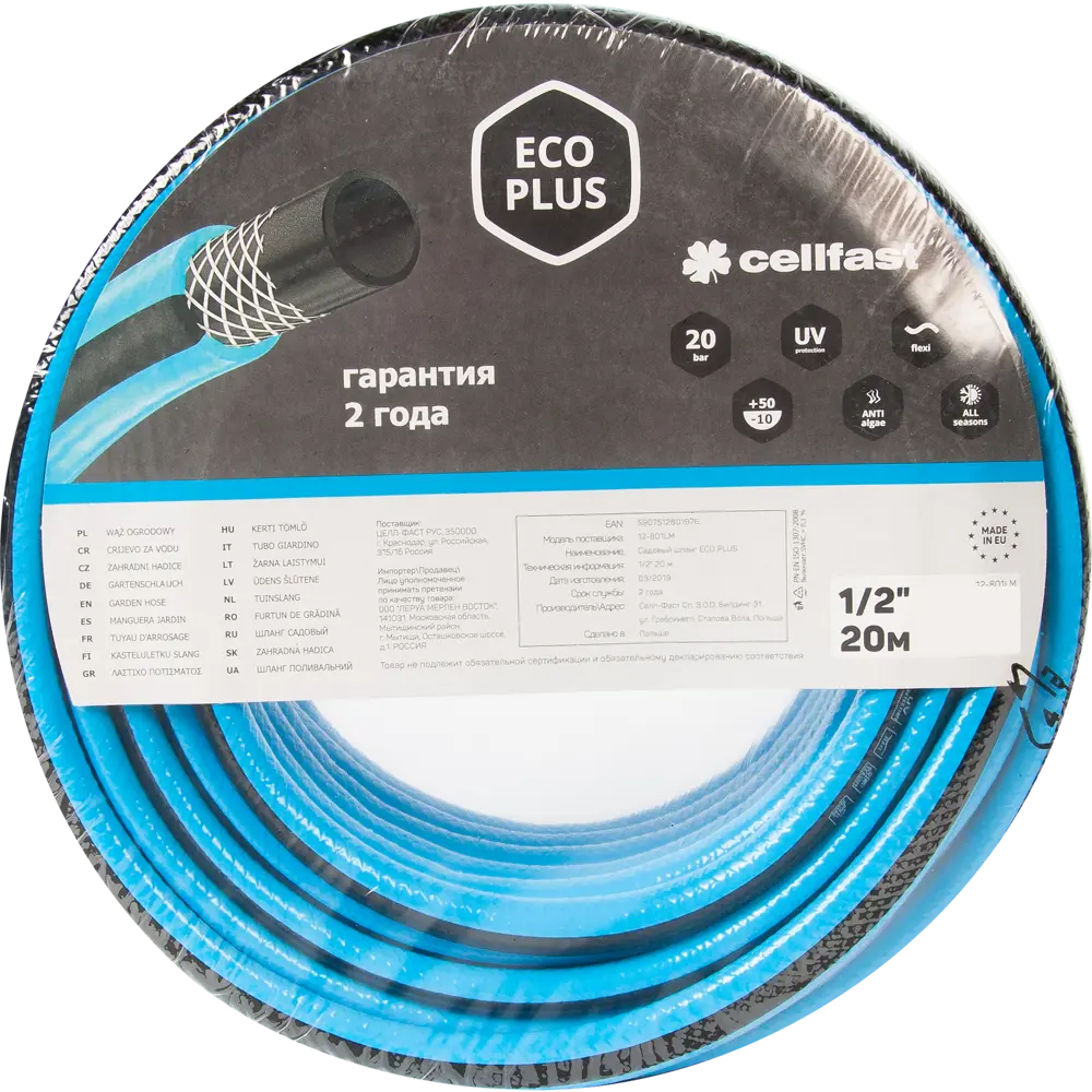 Шланг для полива CELLFAST Армированный 1/2" 20 м ПВХ 82200351 STLM-2097570  - Вид №2