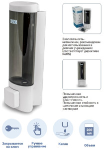 BXG-SD-1013 - дозатор жидкого мыла механический BXG
