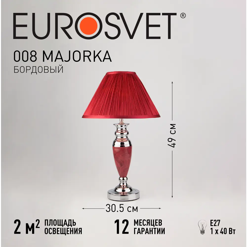 Настольная лампа Eurosvet Majorka, цвет бордо 88251003 STLM-2147514  - Вид №4