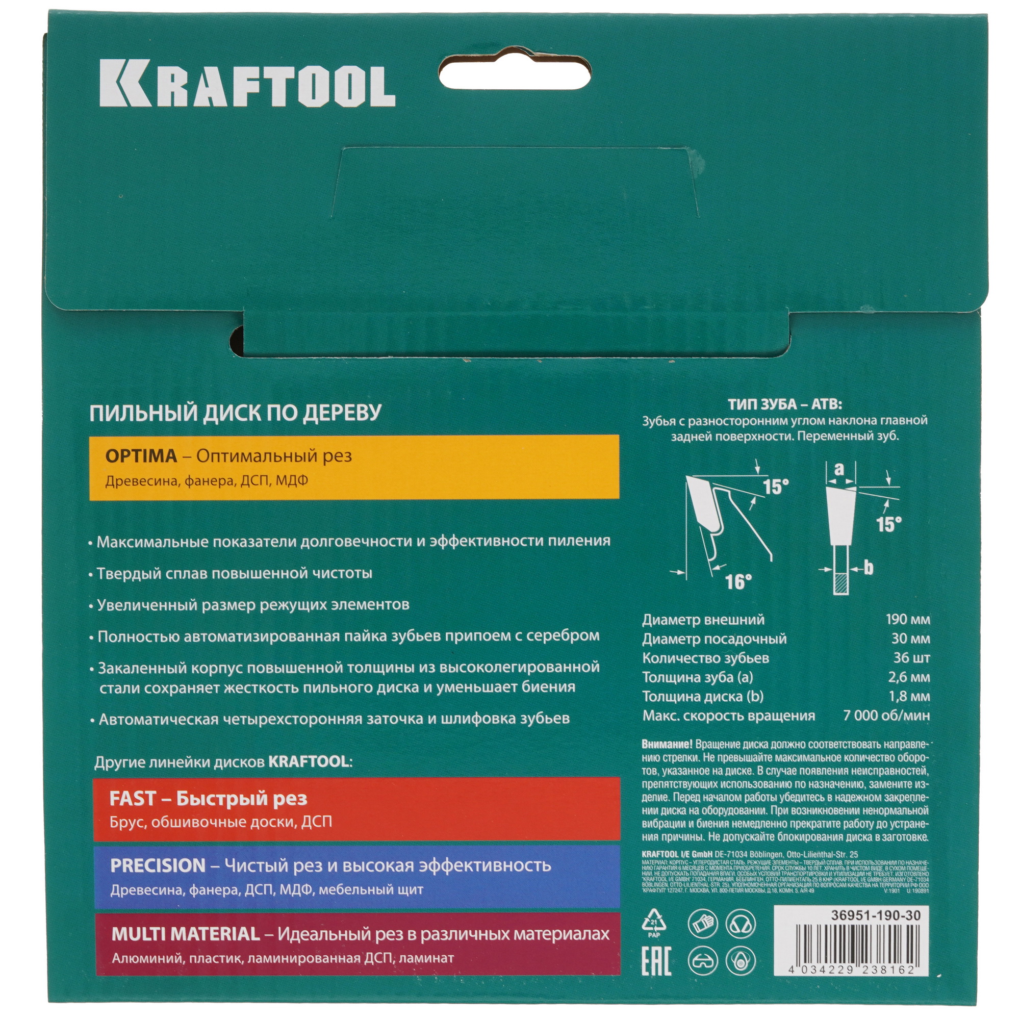 Диск пильный KRAFTOOL 36951-190-30 9107985 STDN-0037762 - Вид №2