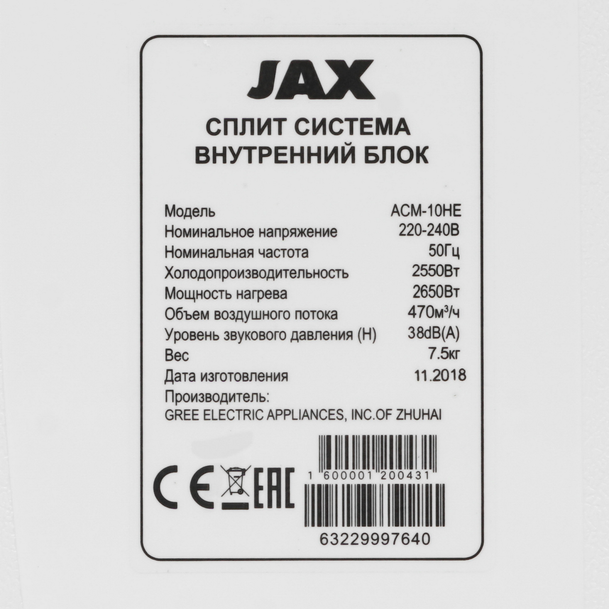 8128792 Кондиционер настенный сплит-система JAX ACM-10HE/ACM-10HE белый STDN-0118529 - Вид №3