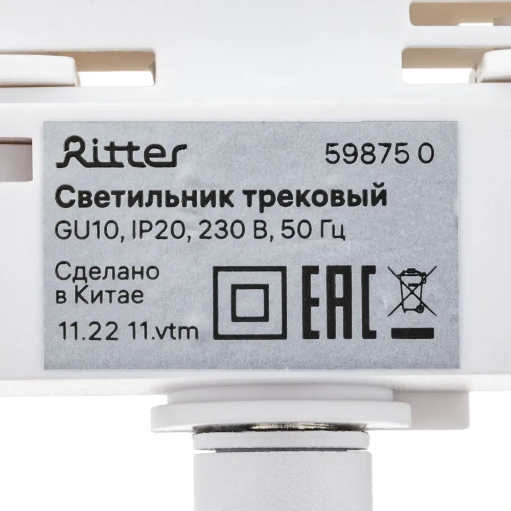 Трековый светильник Ritter Artline с регулируемым плафоном 84846868 STLM-0056058 - Вид №8