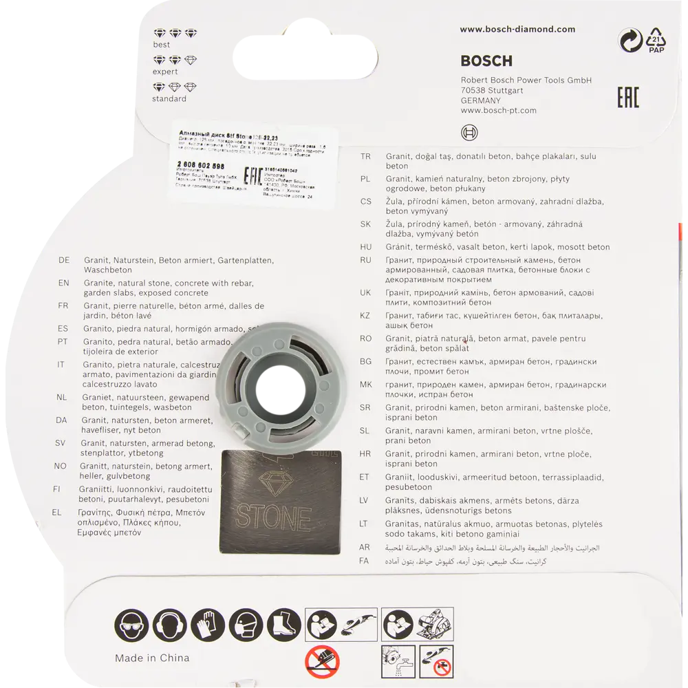Диск алмазный по бетону и кирпичу Bosch Professional for Stone 2608602598 сегментный 125x22.2x1.5 мм 82136715 STLM-2107551  - Вид №3