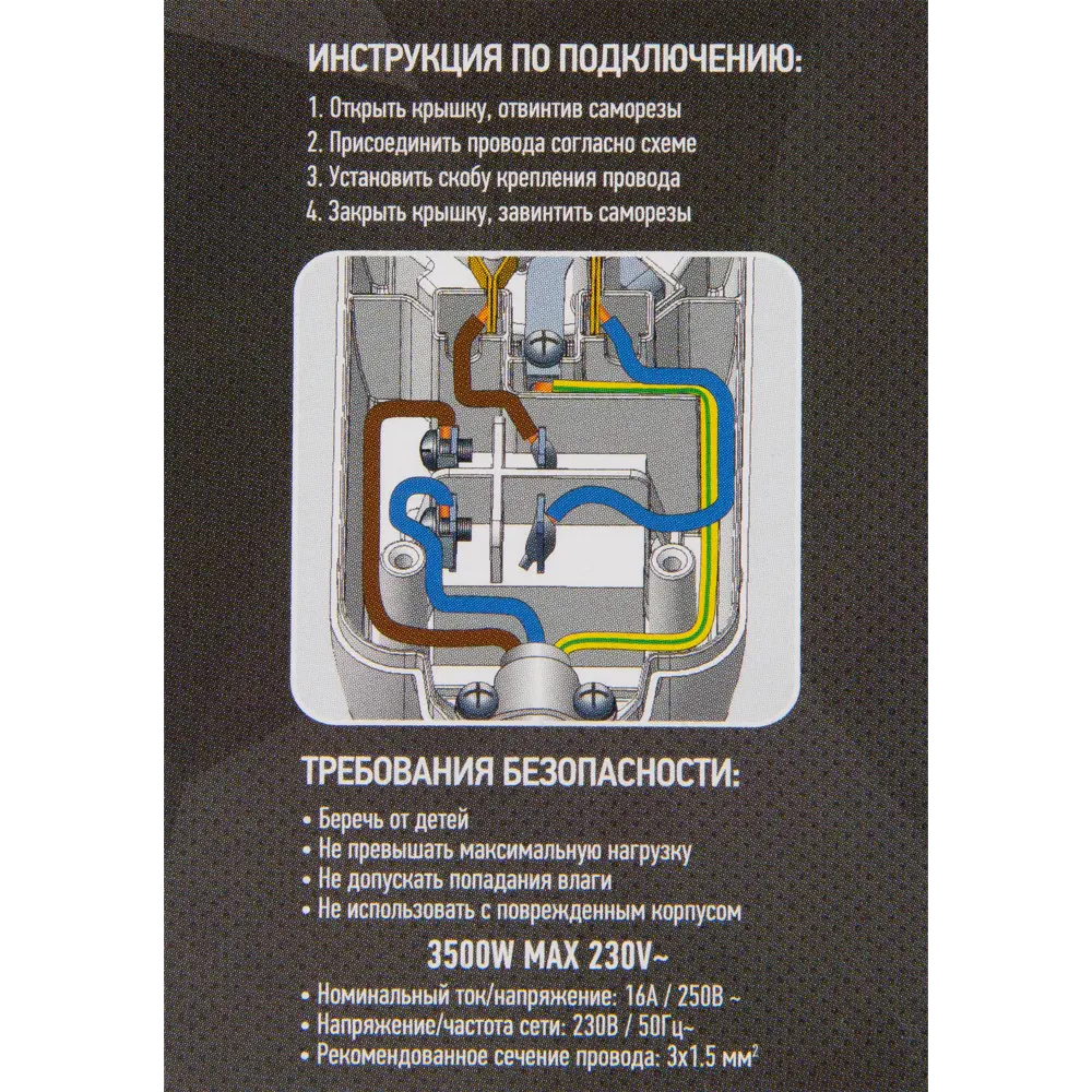 Колодка розеточная ЗАЩИТА ПРО с заземлением на 3 прибора 3500 Вт 89107846 STLM-1107129 - Вид №3