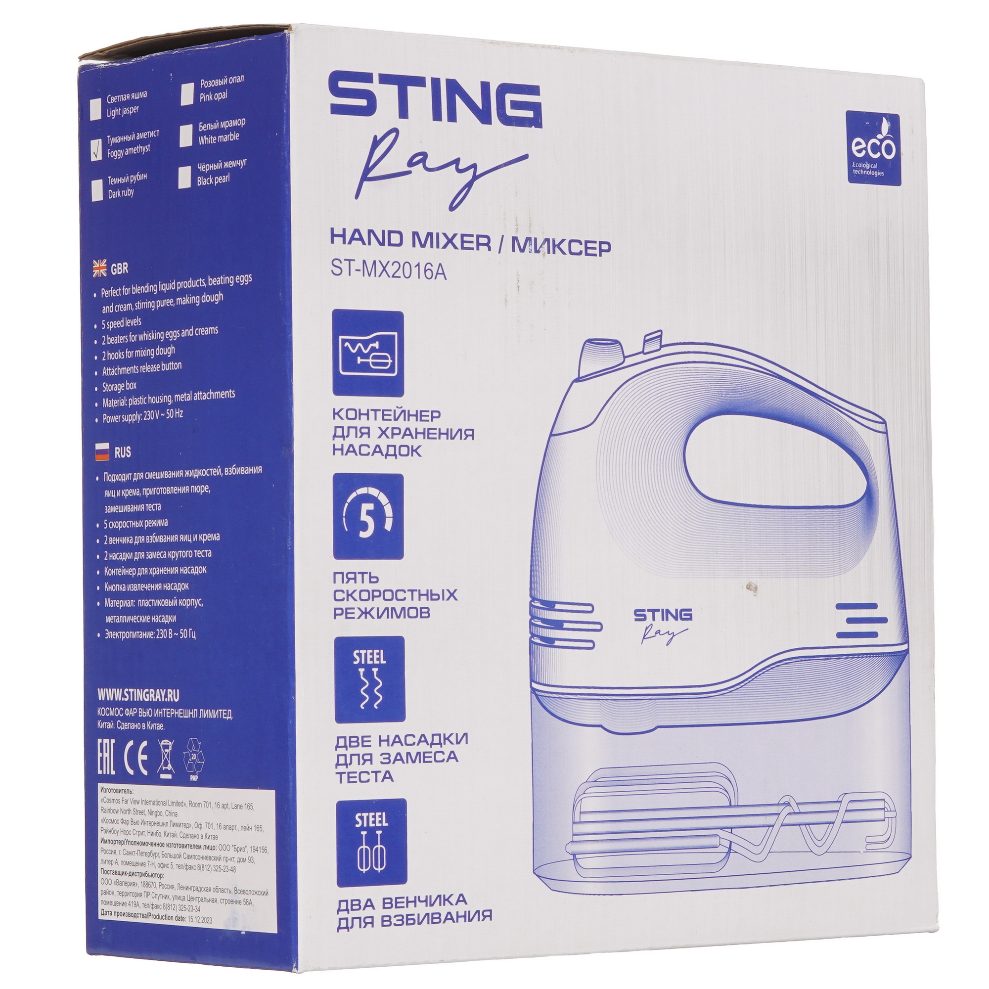 9213076 Миксер Stingray ST-MX2016A фиолетовый STDN-0076550 - Вид №9