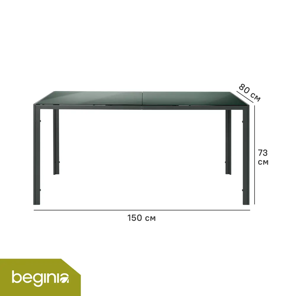 Садовый стол нераздвижной BEGINIA Tomari 150x80x73 см сталь темно-зеленый STLM-2146918 - Вид №1