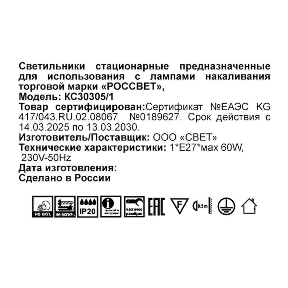 Светильник бра настенный Россвет Жанр цвет серебристый STLM-2078840 - Вид №9
