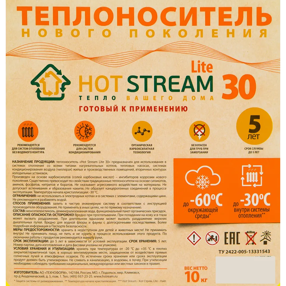 Теплоноситель Hot Stream Lite HS-010603 -30°C 10 кг этиленгликоль 18057566 STLM-2015571  - Вид №2
