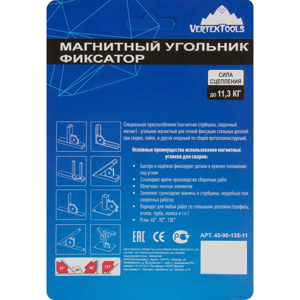 Магнитный сварочный уголок Vertextools для точной фиксации под разными углами 88266134 STLM-0077102 - Вид №1
