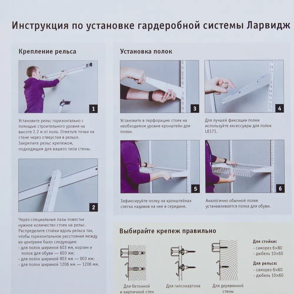 Сетчатая полка LARVIJ для гардеробной 90.3×30.6 см 13908077 STLM-0003981 - Вид №2