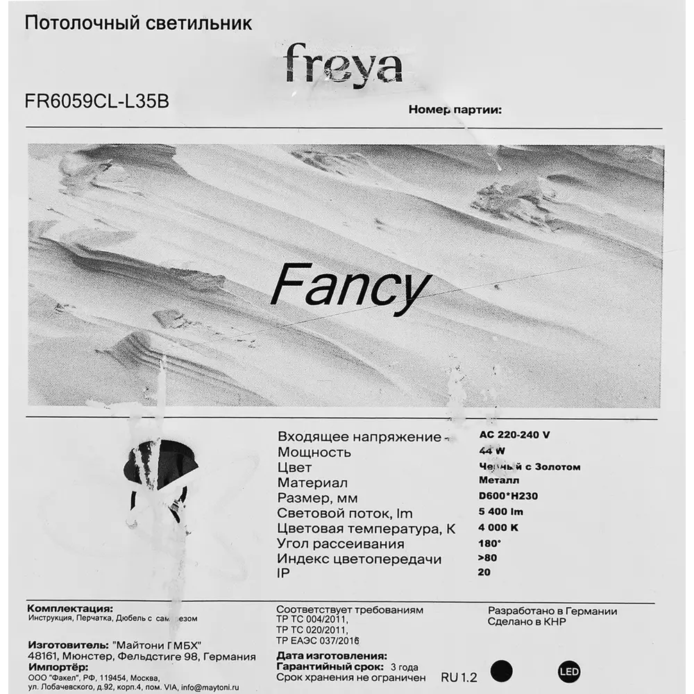 Люстра потолочная светодиодная Fancy FR6059CL-L35B цвет черный золото Freya STLM-2067672 - Вид №7