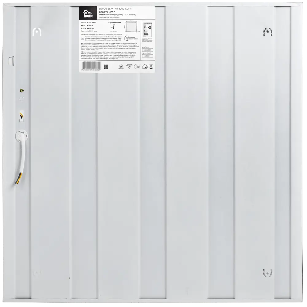 Светодиодная панель Home ДВО 6579-O 48 Вт 595x595 мм опал 4000 К IP40 STLM-2014806 - Вид №3