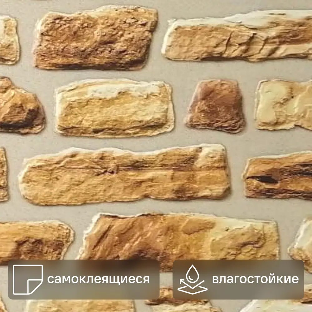 Листовая панель ПВХ Мергель медовый 480x480x3 мм 0.22 м² GRACE STLM-2095080