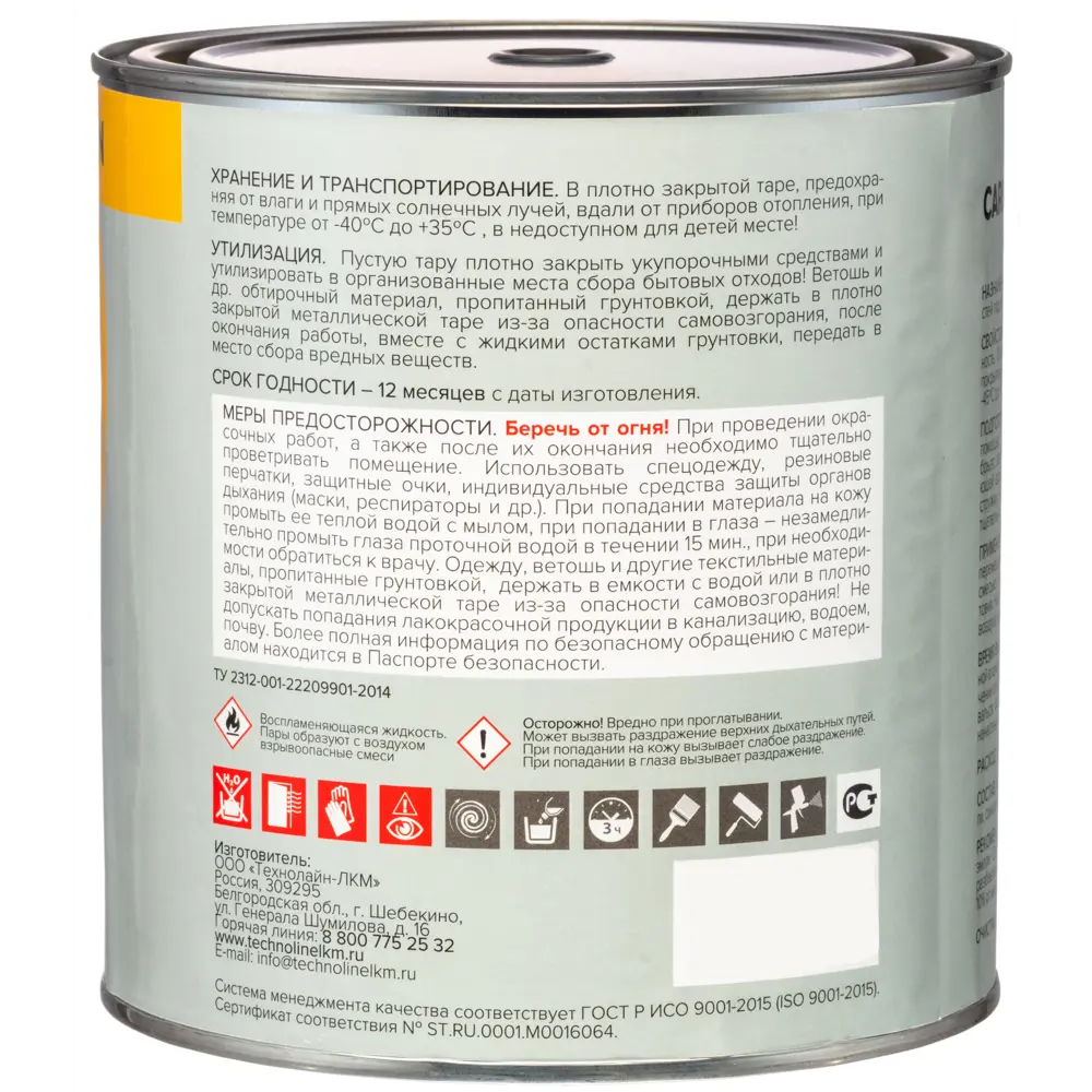 Грунтовка ГФ-021 Carbon светло-серая 2.7 кг 82746280 STLM-2193423  - Вид №2