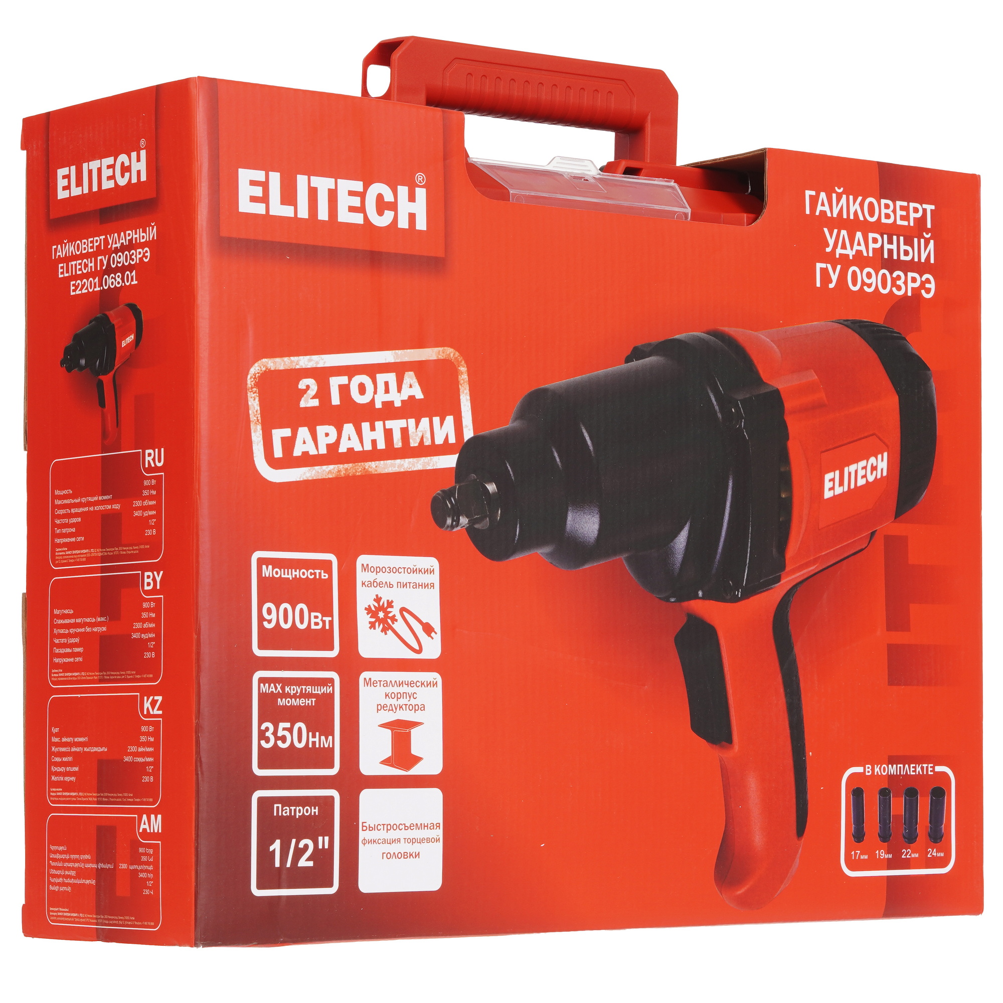 Гайковерт ELITECH ГУ 0903РЭ 5631772 STDN-0117895 - Вид №7