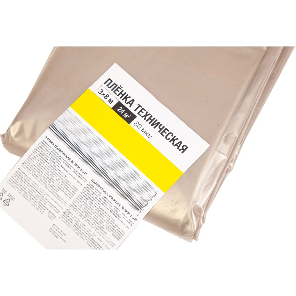 Пленка техническая 80 мкм 3x8 м 86495341 STLM-2211885 Santreyd  - Вид №2