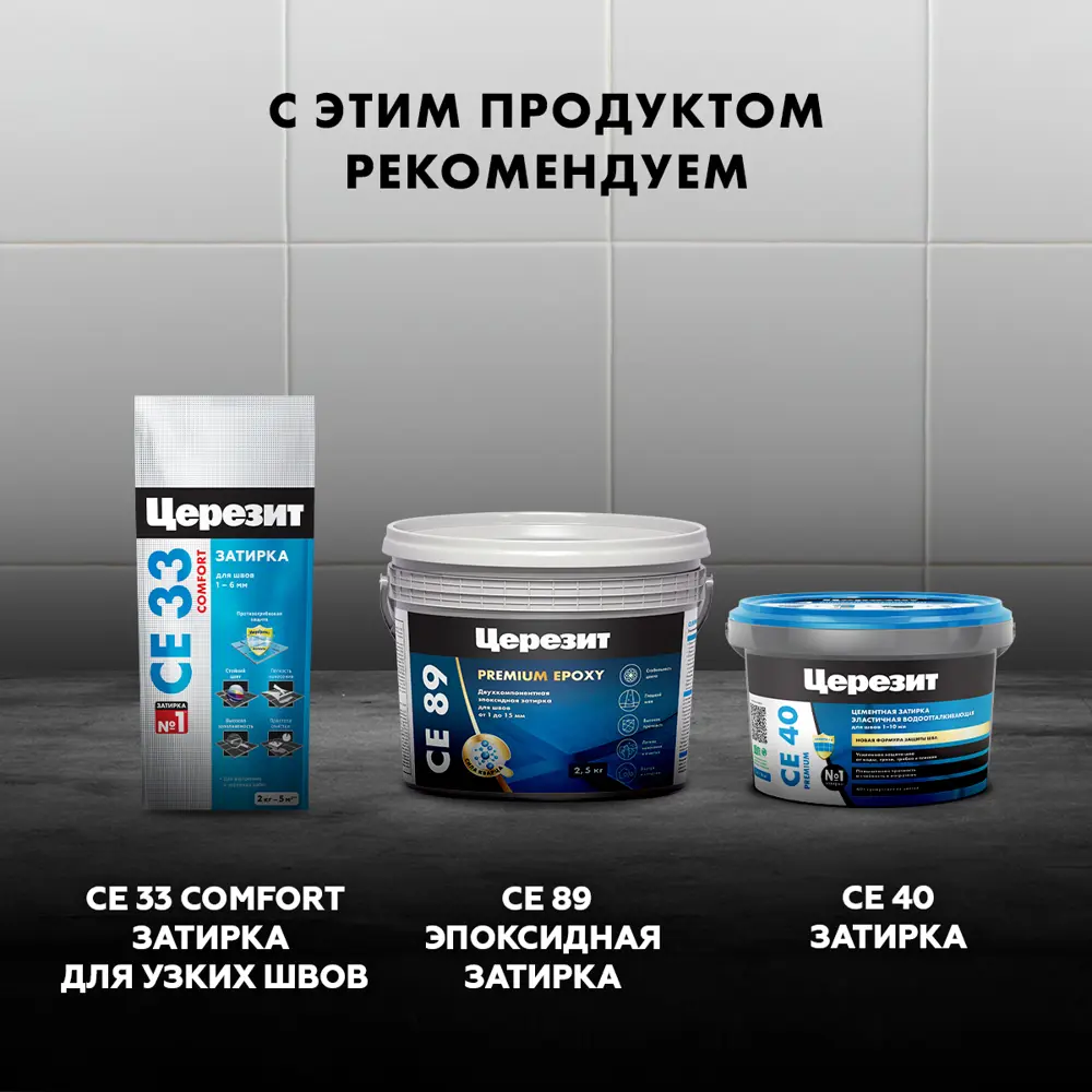 Силиконовый герметик ЦЕРЕЗИТ CS 25 для влажных помещений 87420976 STLM-0073828 - Вид №12