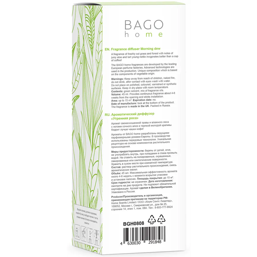 Bago home Диффузор ароматический «Утренняя роса» 45 мл 82206244 STLM-0021947 - Вид №5