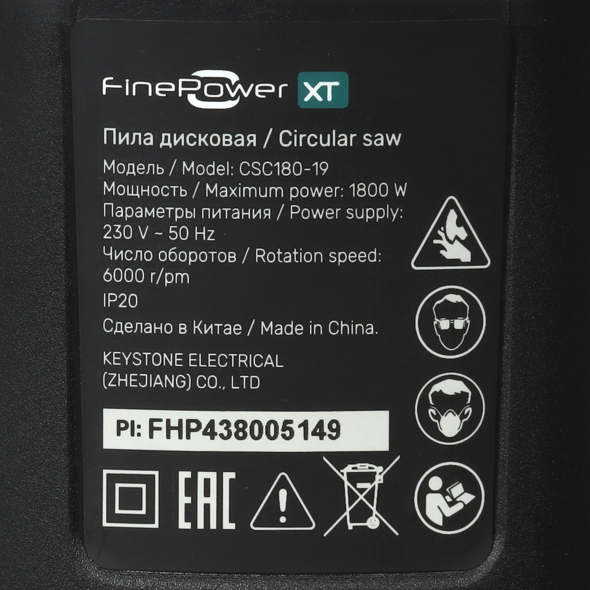 Пила дисковая FinePower XT CSC180-19 9160927 STDN-0080386 - Вид №4