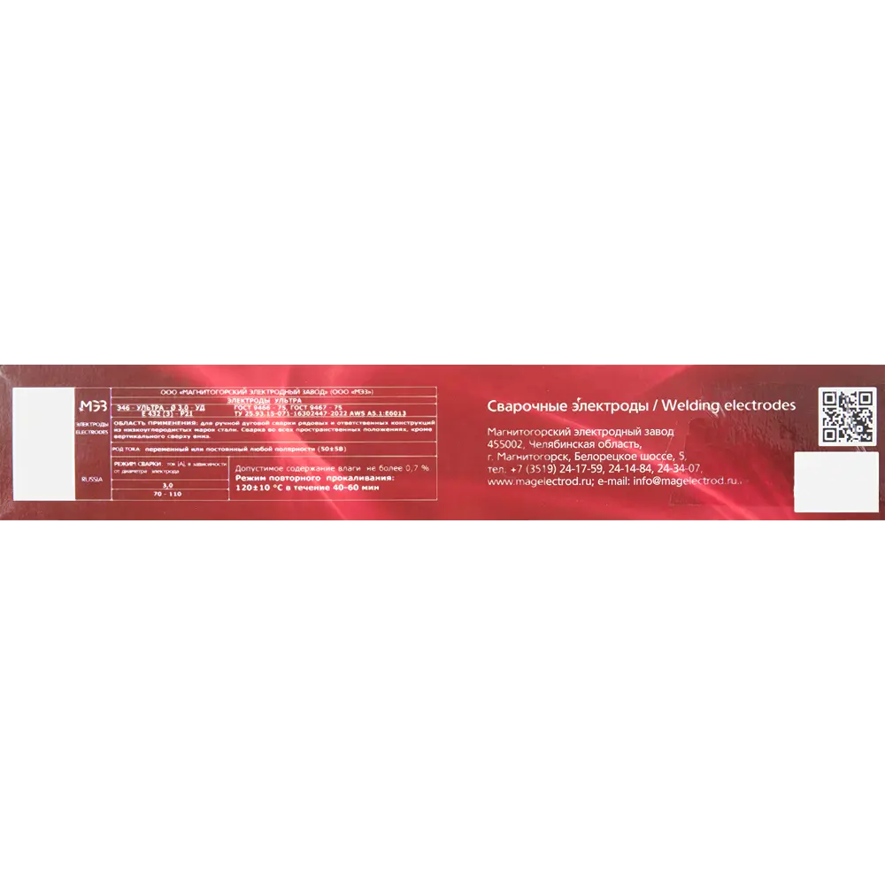 Электроды сварочные МЭЗ Ультра 3 мм для прочных соединений 85857519 STLM-0842710 - Вид №2