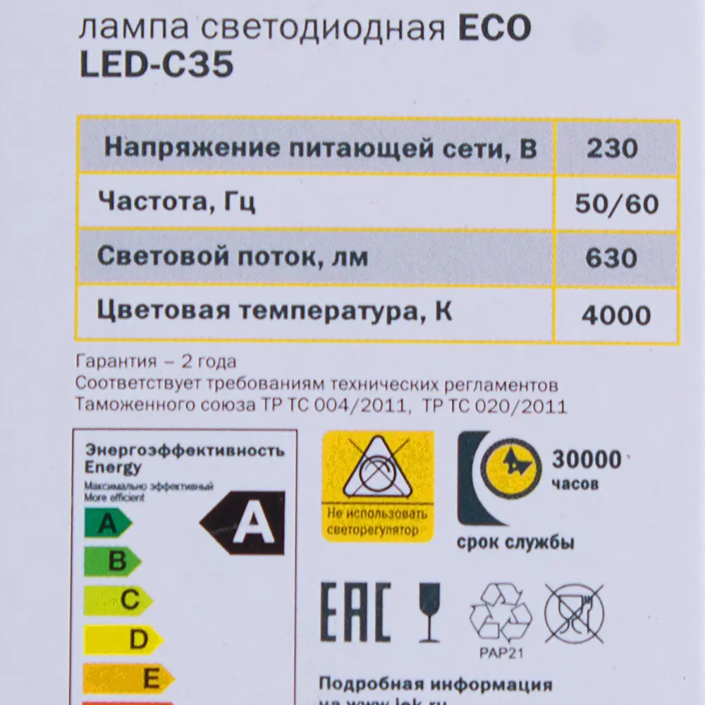 Лампа светодиодная IEK C35 Свеча E14 7 Вт 4000К свет холодный белый 81944922 STLM-2160453  - Вид №4