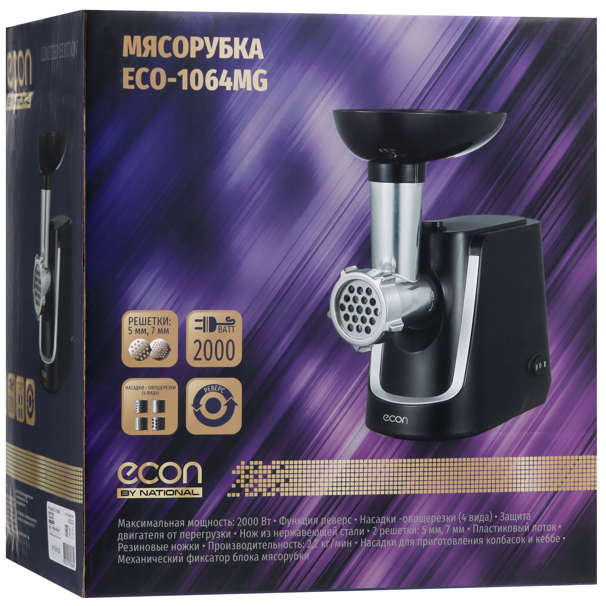 5353473 Мясорубка электрическая ECON ECO-1064MG черный STDN-0062763 - Вид №11