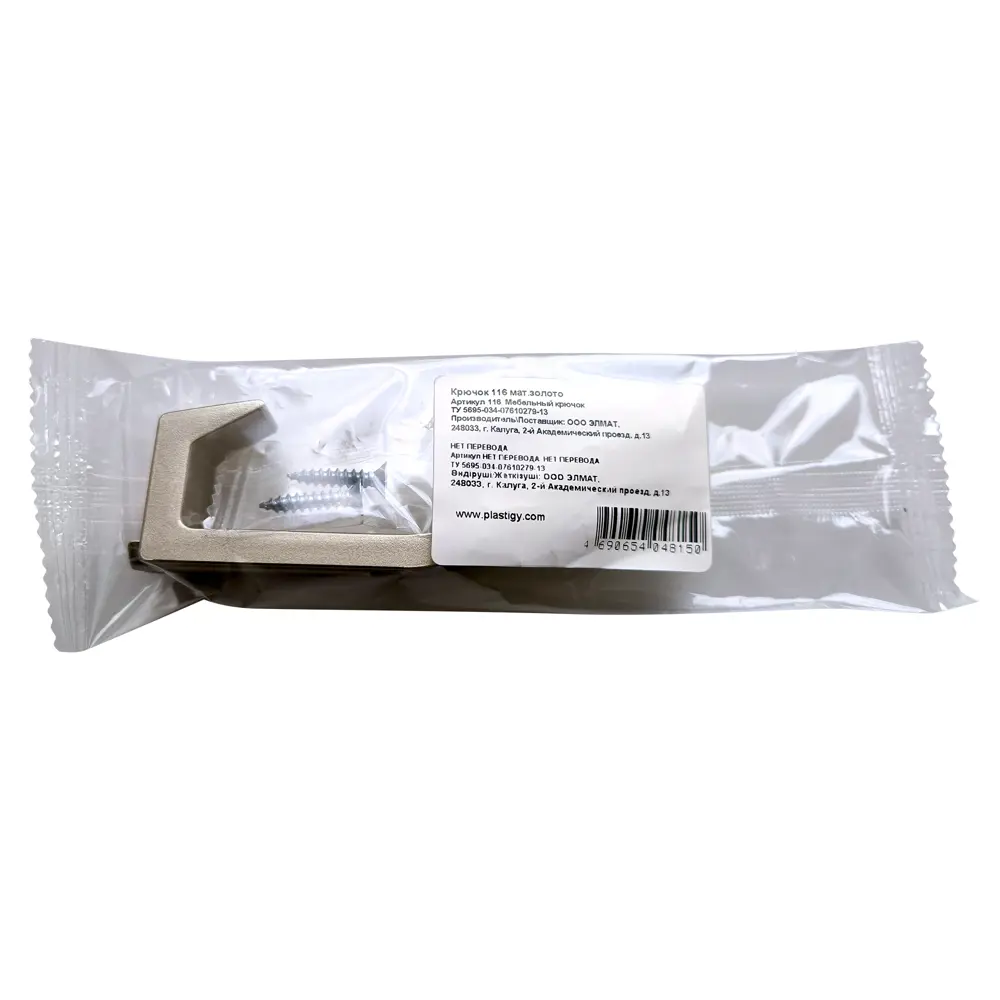 Крючок Plastigy пластик цвет матовое золото 89377920 STLM-2113800 