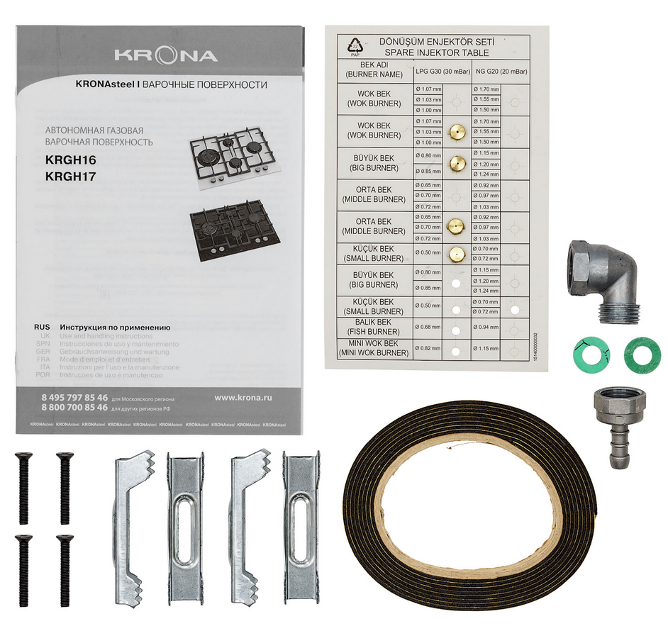 9954354 Газовая варочная поверхность KRONA RITTER 67/60 BL KRONA1 STDN-0001199 - Вид №11