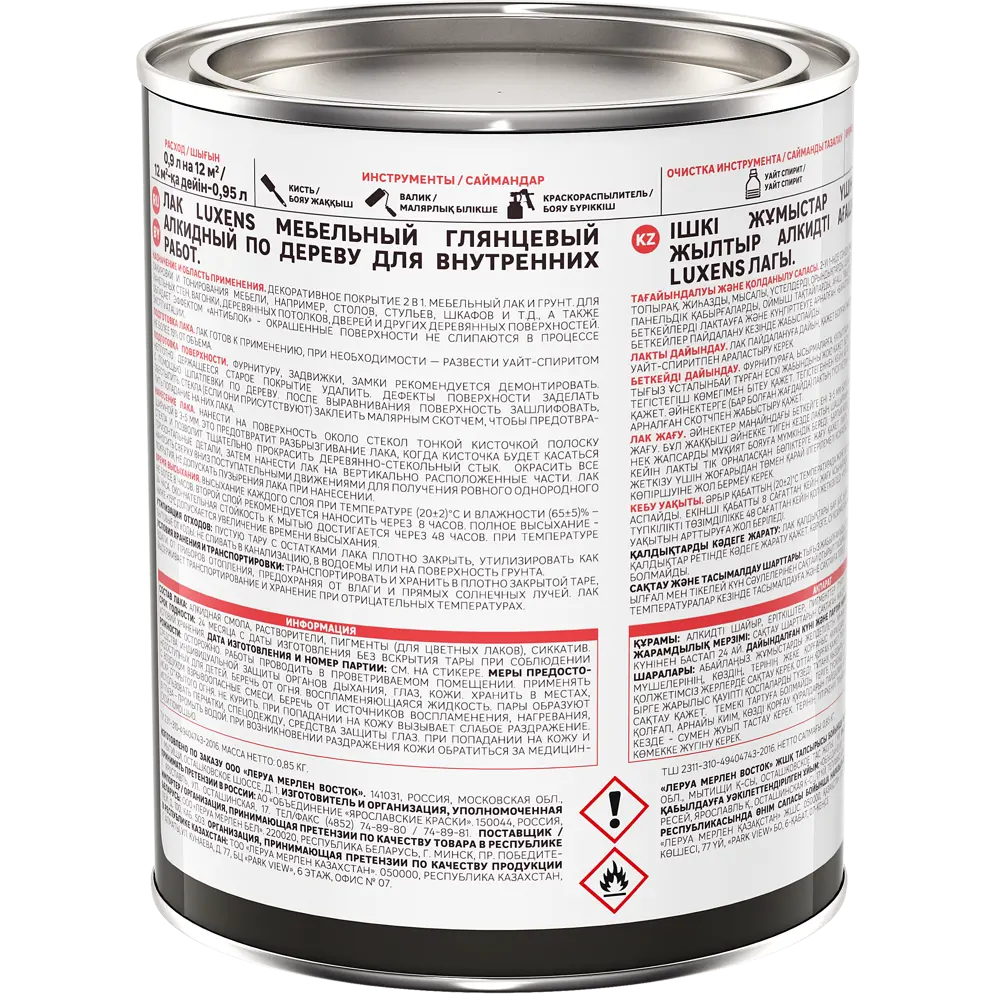 LUXENS Мебельный лак Орех глянцевый для деревянных поверхностей 82575526 STLM-0030351 - Вид №2