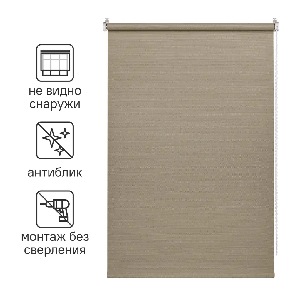 INSPIRE Screen - рулонная штора серо-бежевая 60×190 см 84178253 STLM-0046941