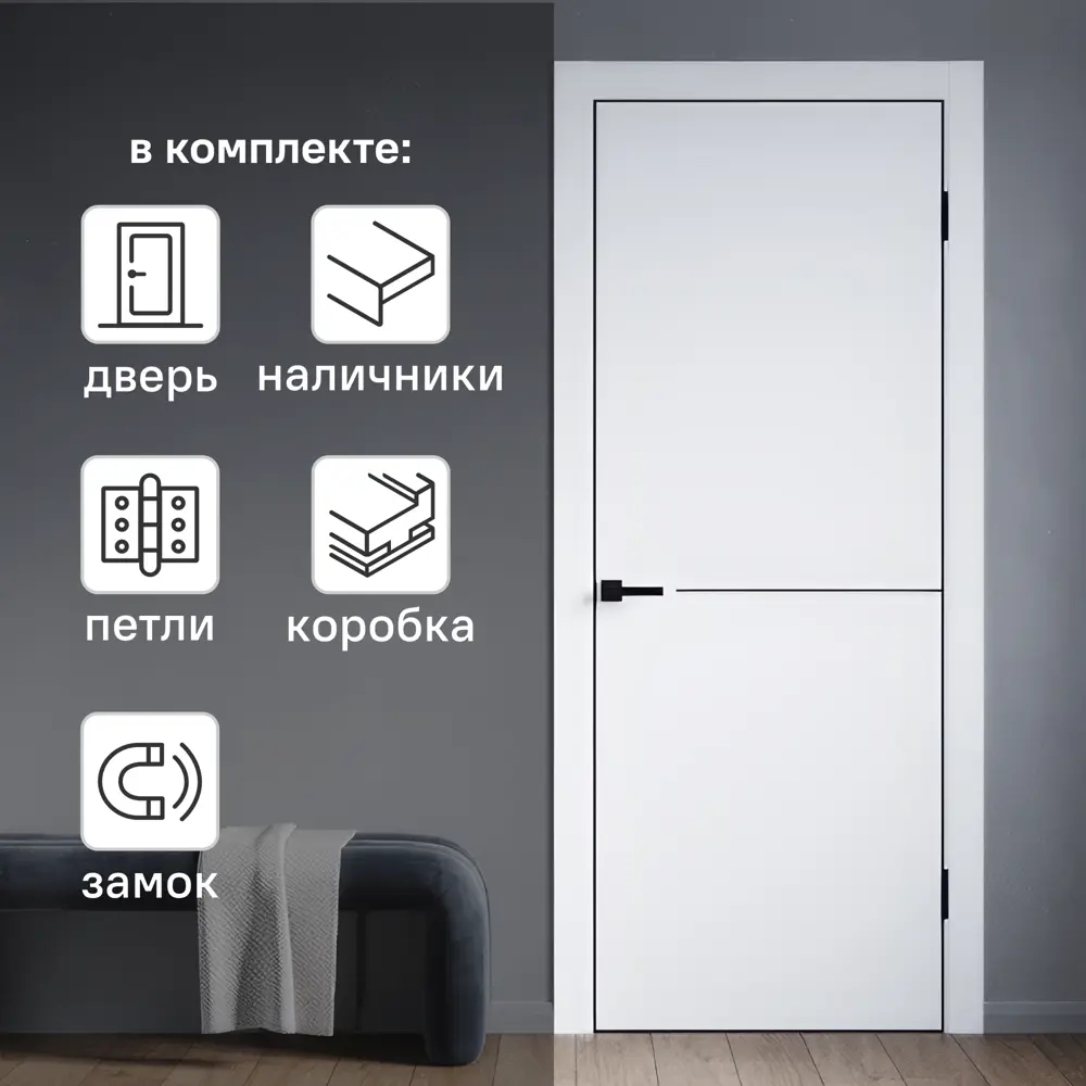 Комплект межкомнатной двери Борно 55 глухая 60x200 см ПЭТ цвет белый с коробом и наличниками без доборов PORTIKA STLM-2099415