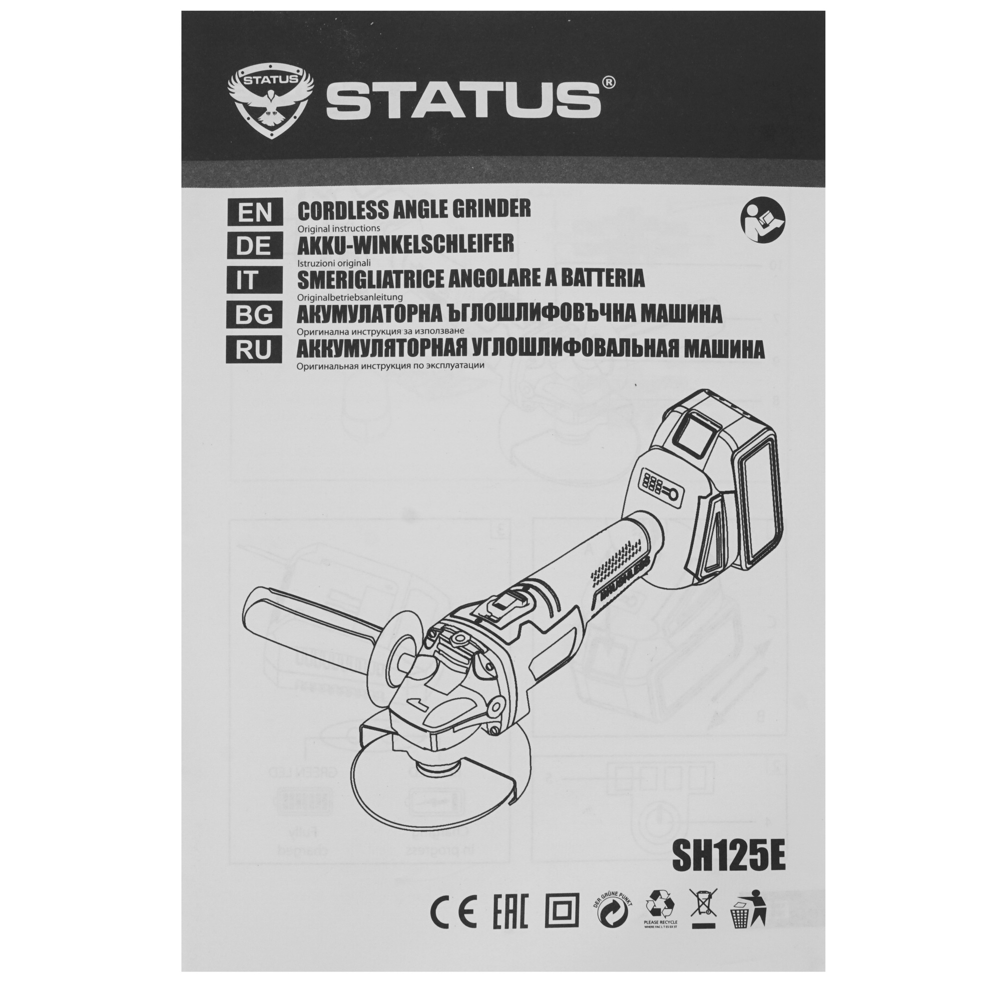 Углошлифовальная машина (УШМ) STATUS SH125E UniOne 20V 9903566 STDN-0073841 - Вид №7