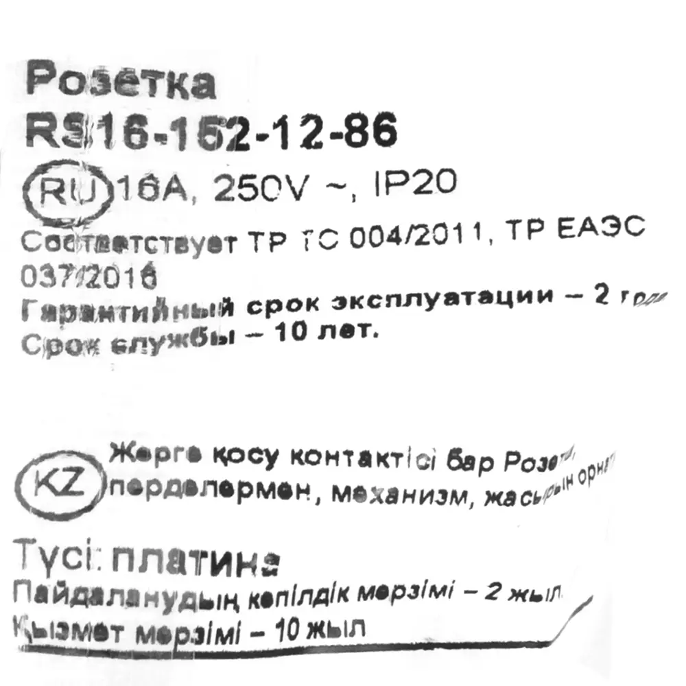 SYSTEME ELECTRIC W59 Deco — розетка скрытого монтажа с защитными шторками 82797854 STLM-1117327 - Вид №6