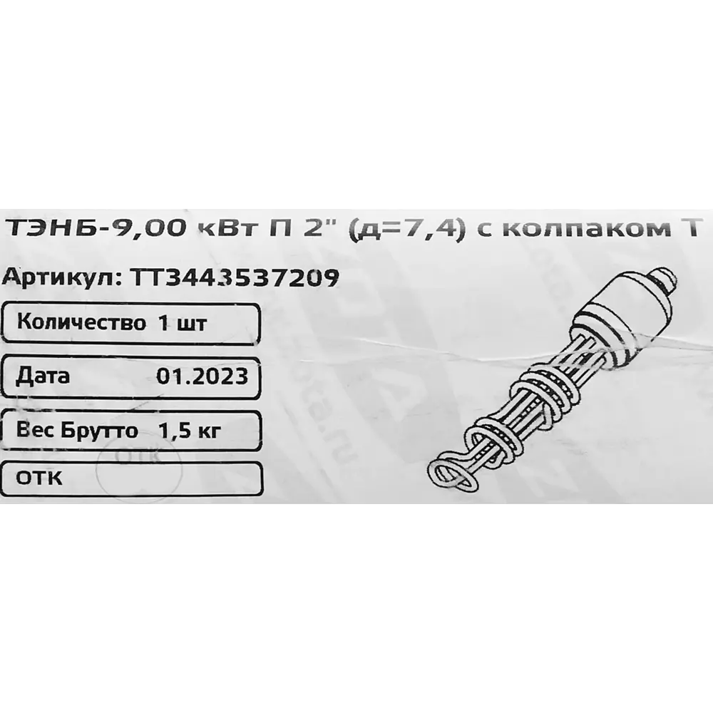 ТЭН для котла Zota 9 кВт с колпаком STLM-2024454 - Вид №4