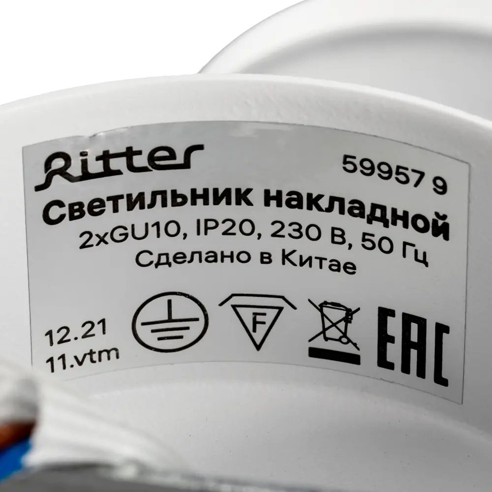 Светильник точечный накладной Ritter Arton 59957 9 2xGU10 цвет белый STLM-2065297 - Вид №6