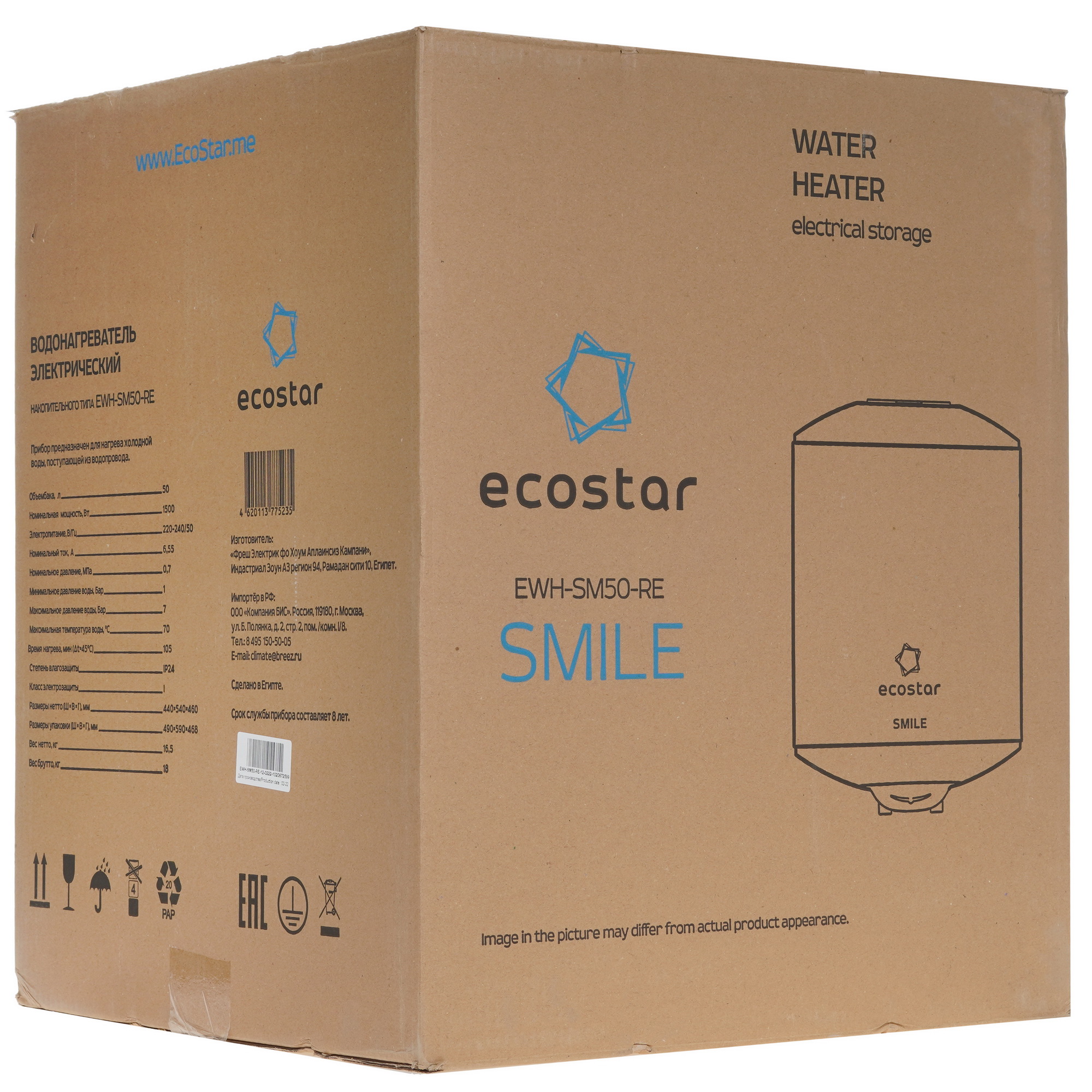 9941781 Водонагреватель электрический Ecostar EWH-SM50-RE STDN-0040316 - Вид №7