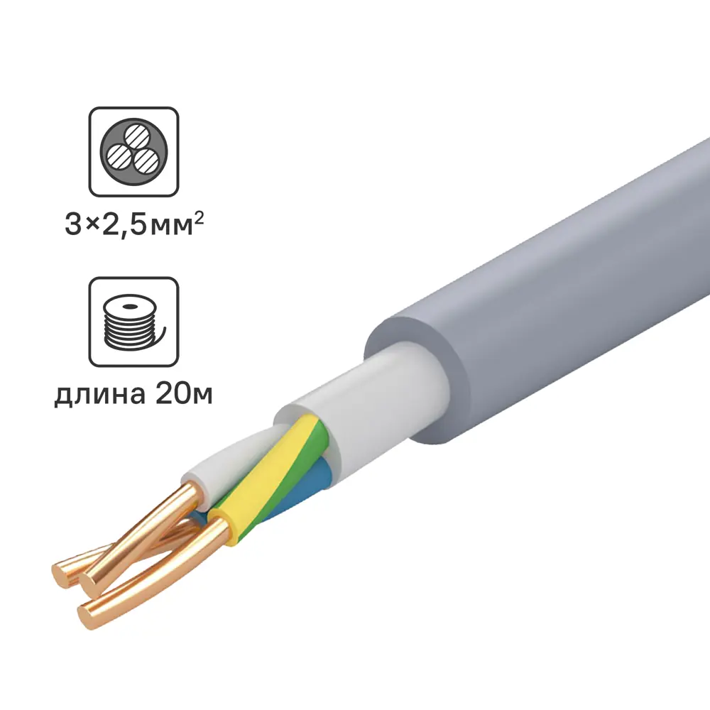 Кабель Tdm Electric NYM 3x2.5 20 м ГОСТ цвет серый 84574128 STLM-2038865 