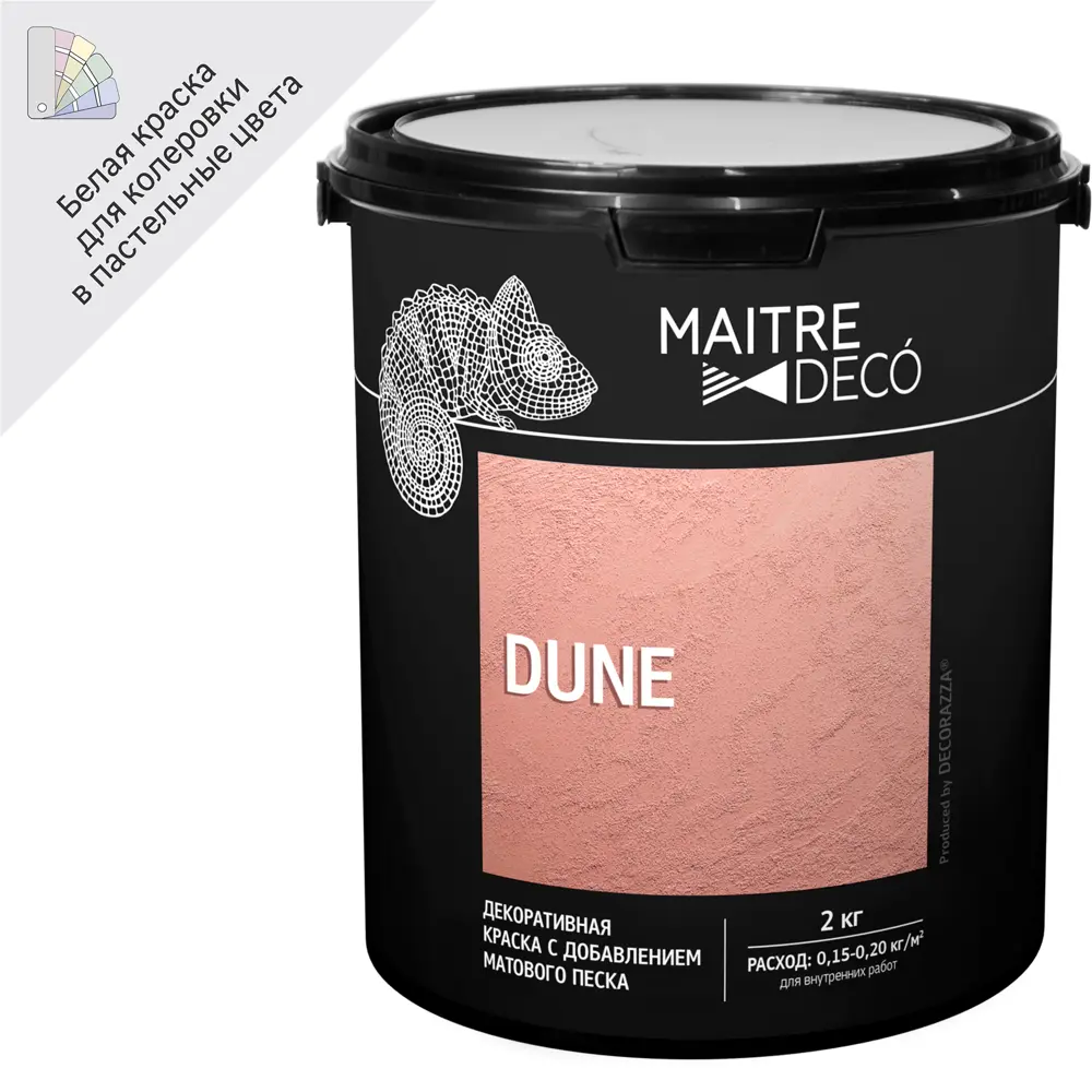 Краска декоративная Maitre Deco Dune 2 кг цвет белый STLM-2033727