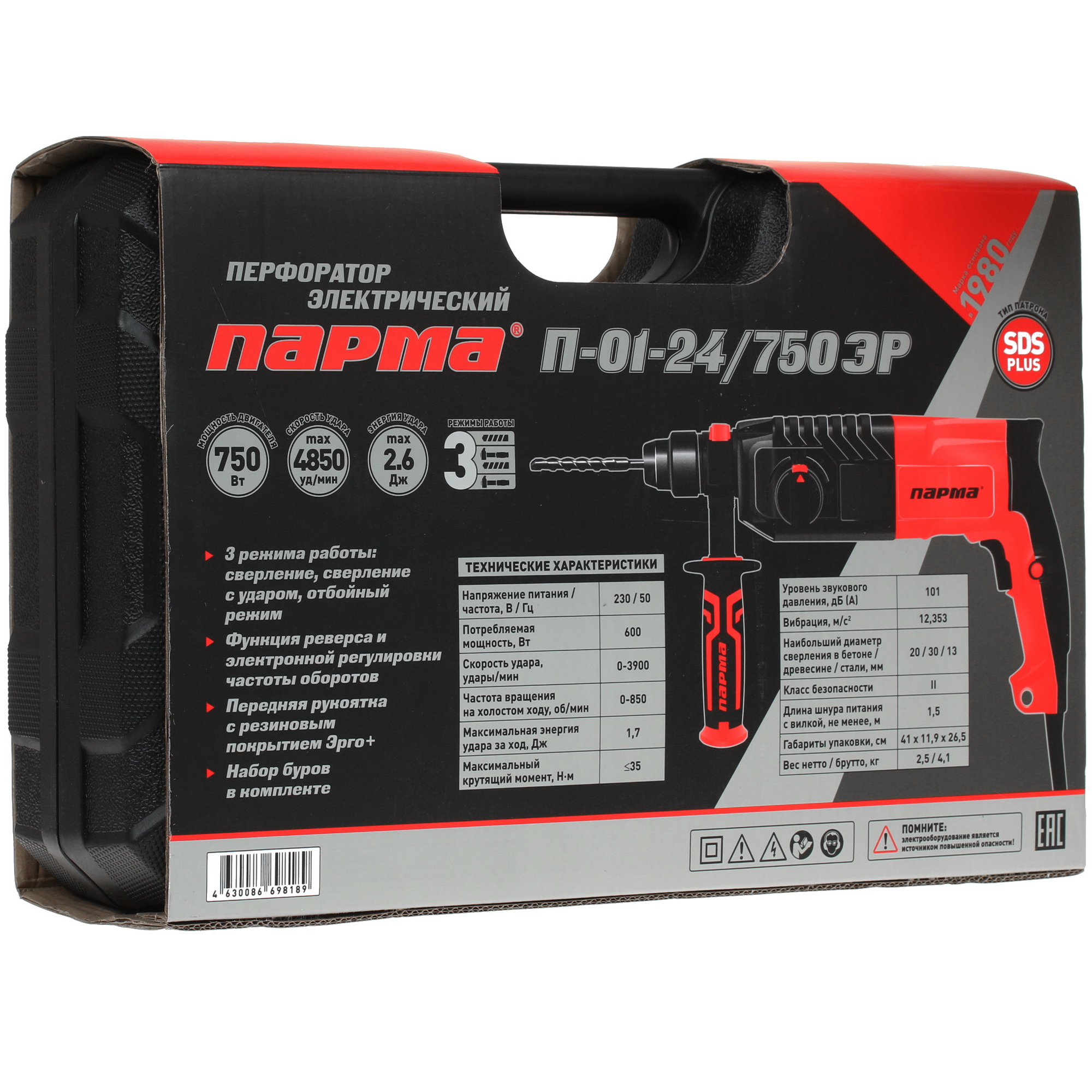 Перфоратор Парма П-01-24/750ЭР 02.027.00002 5308945 STDN-0034849 - Вид №7