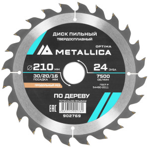 Диск пильный Metallica 902769 9120830