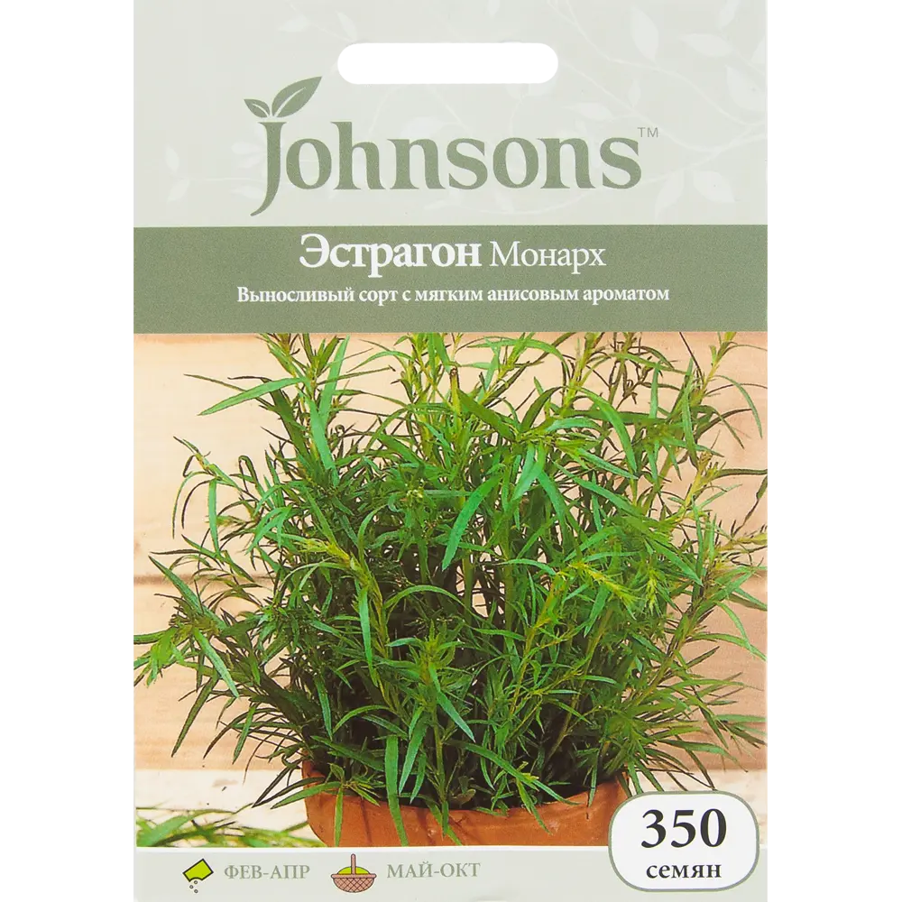 Семена Эстрагон «Монарх» 350 шт. 82450156 STLM-2137947 JOHNSONS 